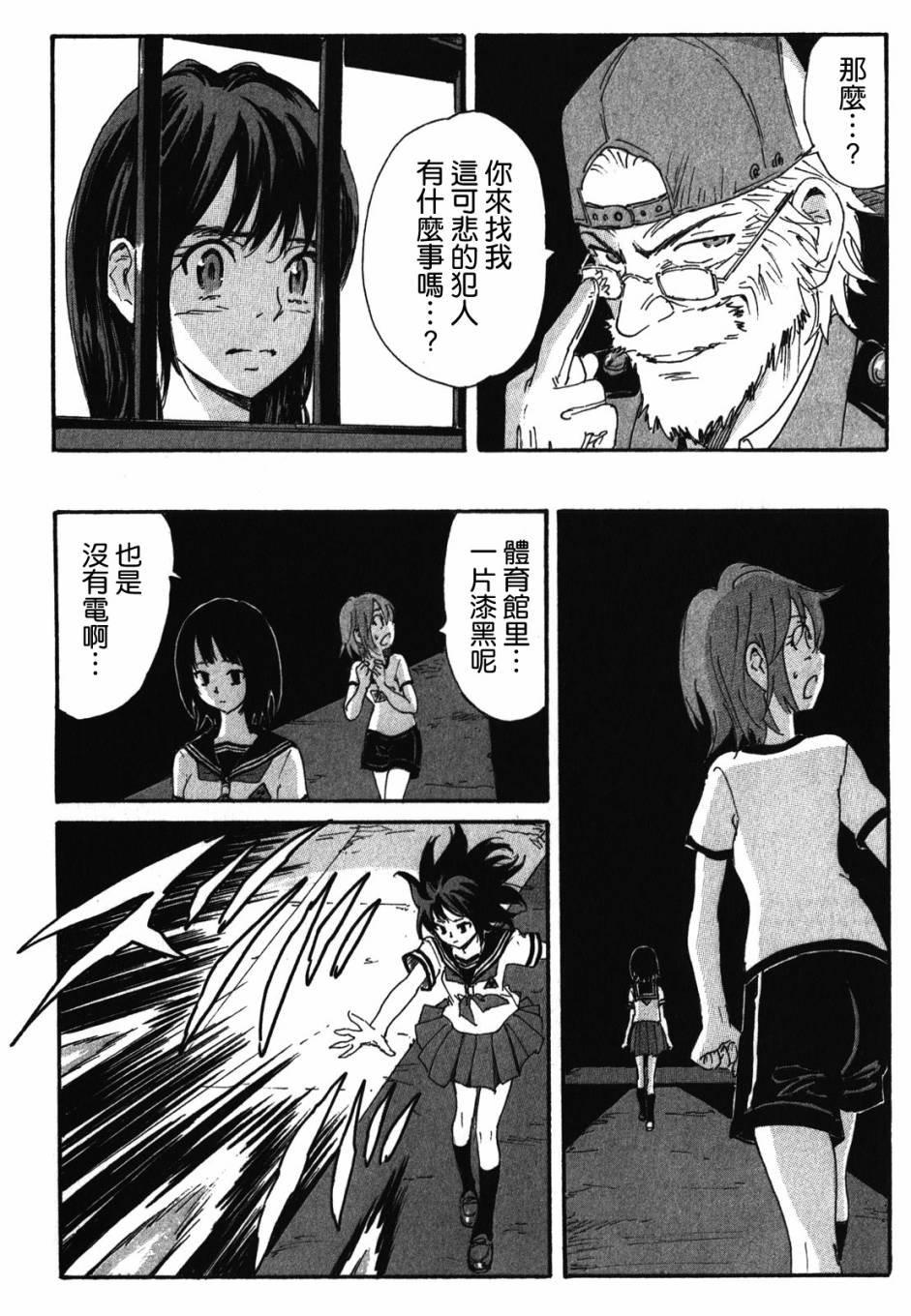 核爆默示录韩漫全集-第3部79无删减无遮挡章节图片 