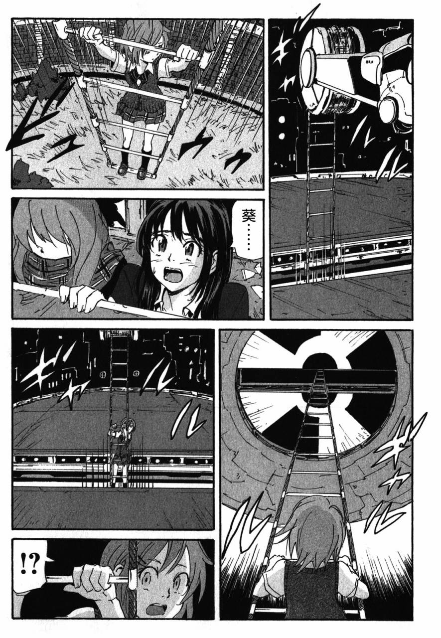 核爆默示录韩漫全集-第3部80无删减无遮挡章节图片 