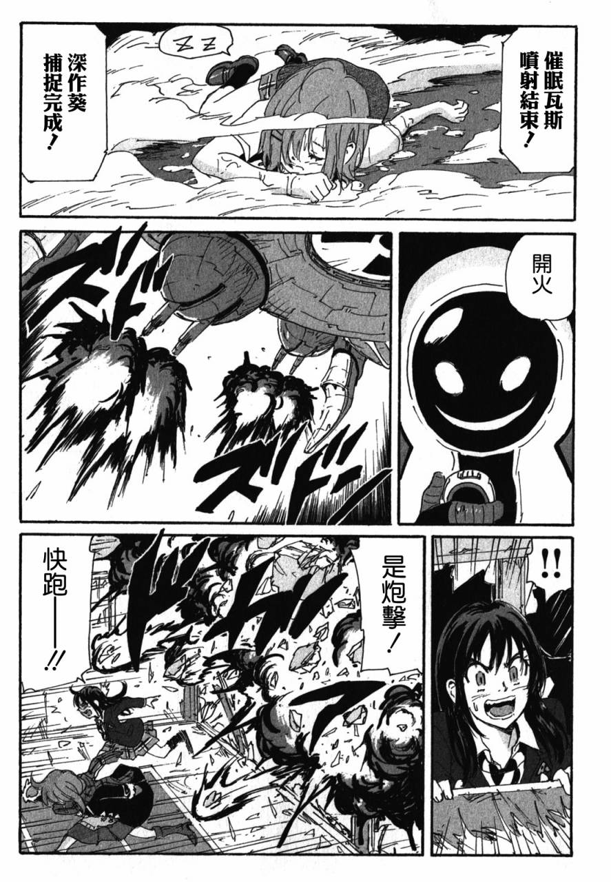 核爆默示录韩漫全集-第3部80无删减无遮挡章节图片 