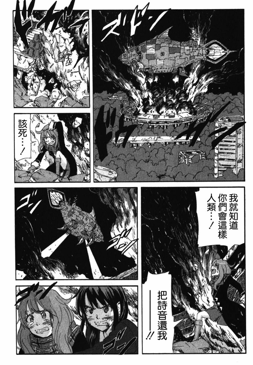 核爆默示录韩漫全集-第3部80无删减无遮挡章节图片 