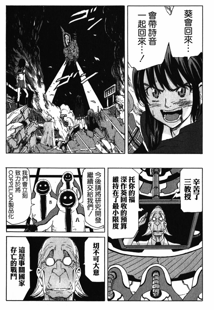 核爆默示录韩漫全集-第3部80无删减无遮挡章节图片 