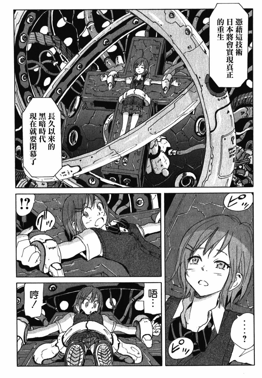 核爆默示录韩漫全集-第3部80无删减无遮挡章节图片 