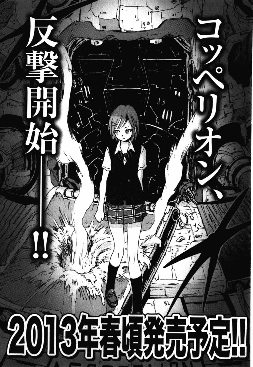核爆默示录韩漫全集-第3部80无删减无遮挡章节图片 