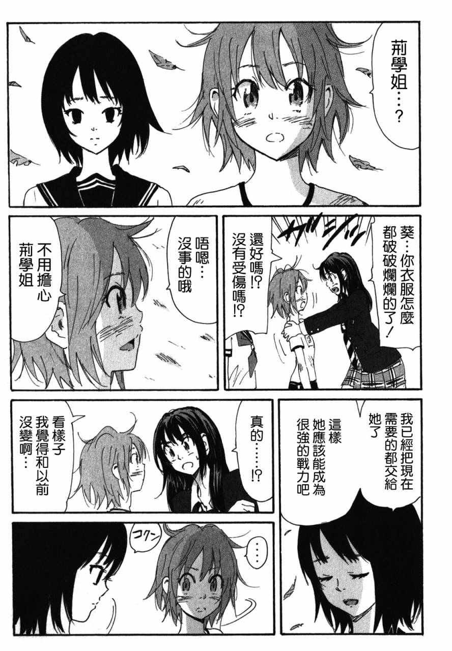 核爆默示录韩漫全集-第3部80无删减无遮挡章节图片 