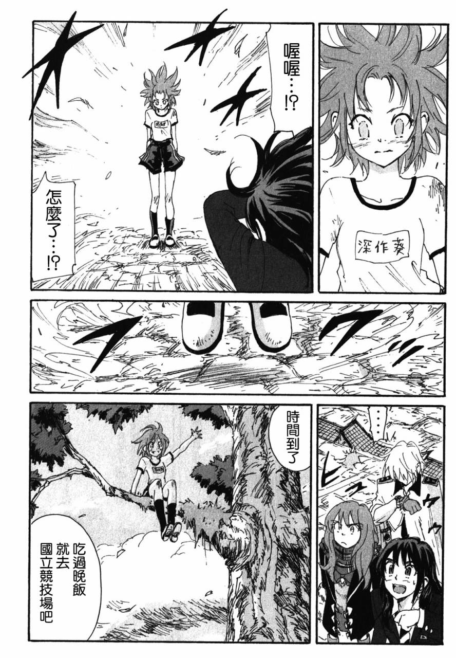 核爆默示录韩漫全集-第3部80无删减无遮挡章节图片 