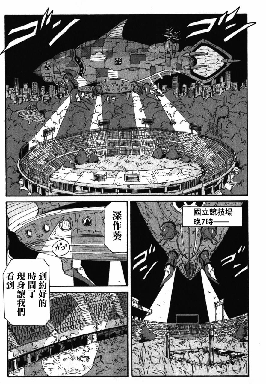 核爆默示录韩漫全集-第3部80无删减无遮挡章节图片 