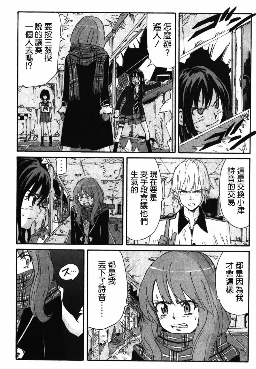 核爆默示录韩漫全集-第3部80无删减无遮挡章节图片 