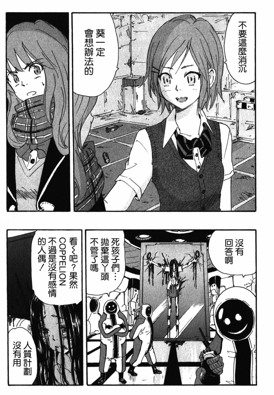 核爆默示录韩漫全集-第3部80无删减无遮挡章节图片 