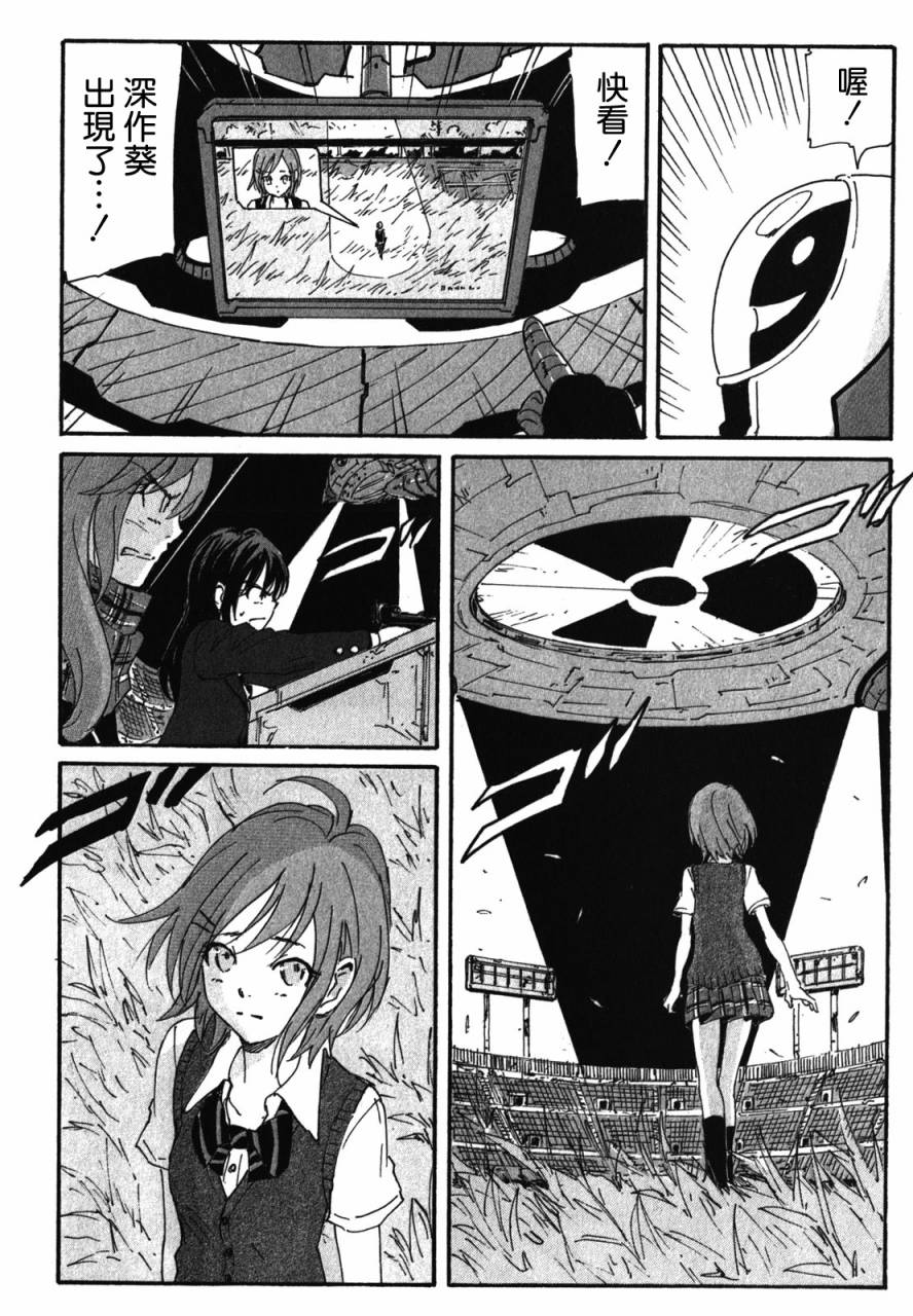 核爆默示录韩漫全集-第3部80无删减无遮挡章节图片 