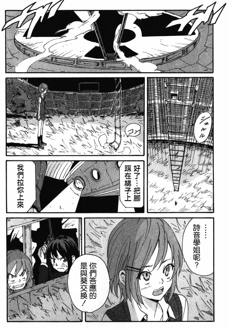核爆默示录韩漫全集-第3部80无删减无遮挡章节图片 