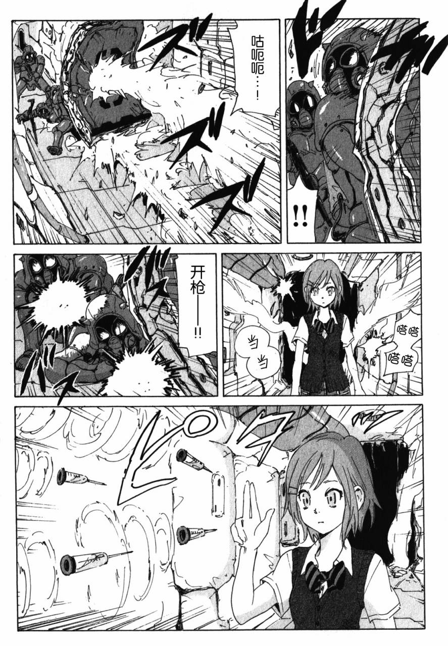 核爆默示录韩漫全集-第3部81无删减无遮挡章节图片 