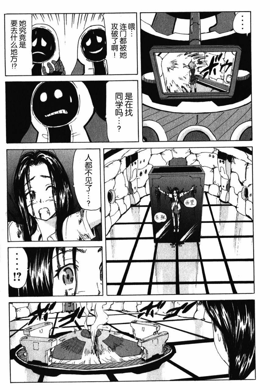 核爆默示录韩漫全集-第3部81无删减无遮挡章节图片 