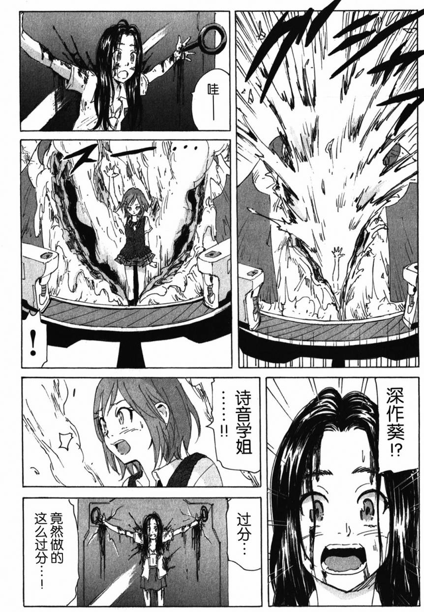 核爆默示录韩漫全集-第3部81无删减无遮挡章节图片 