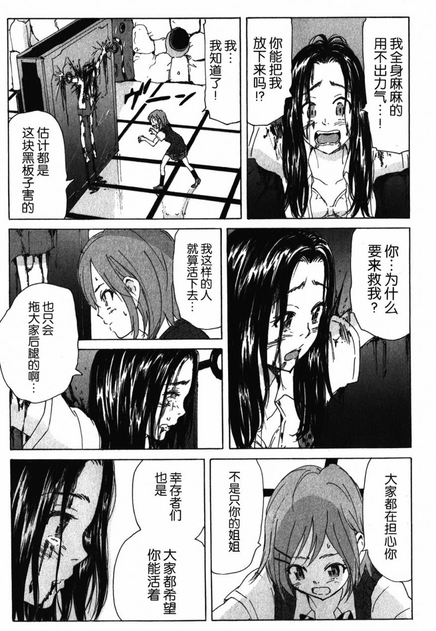 核爆默示录韩漫全集-第3部81无删减无遮挡章节图片 