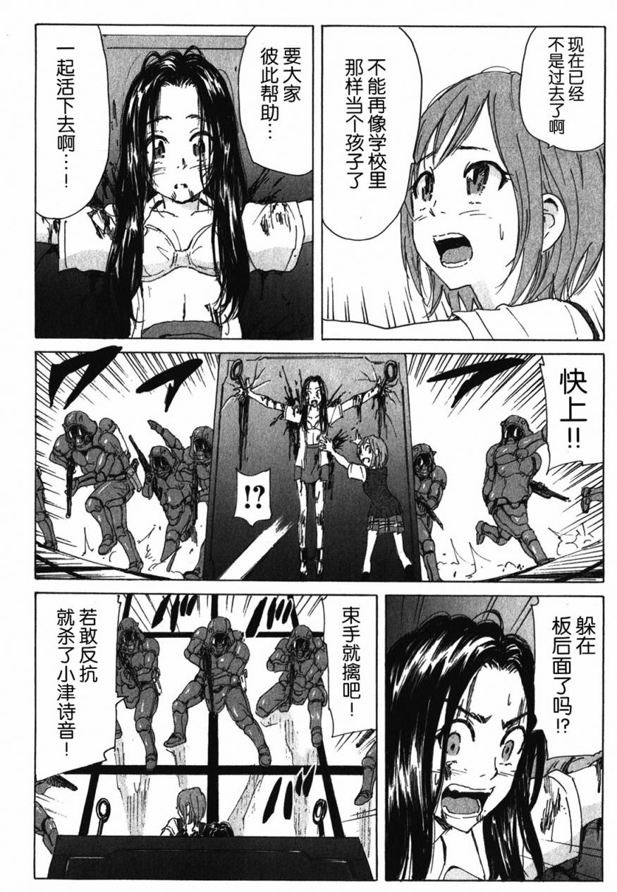 核爆默示录韩漫全集-第3部81无删减无遮挡章节图片 
