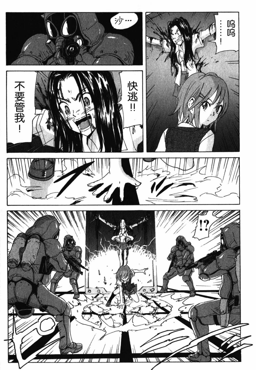 核爆默示录韩漫全集-第3部81无删减无遮挡章节图片 