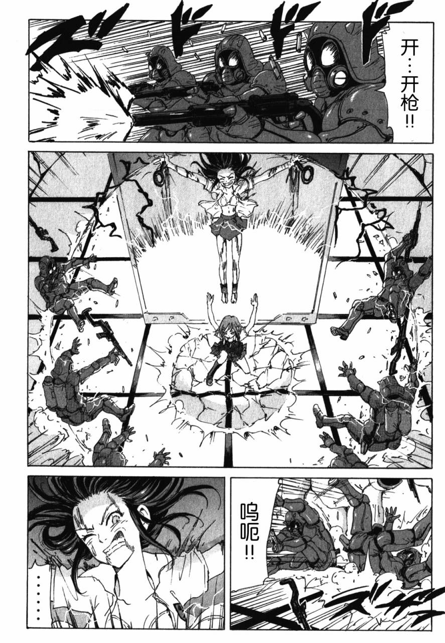 核爆默示录韩漫全集-第3部81无删减无遮挡章节图片 
