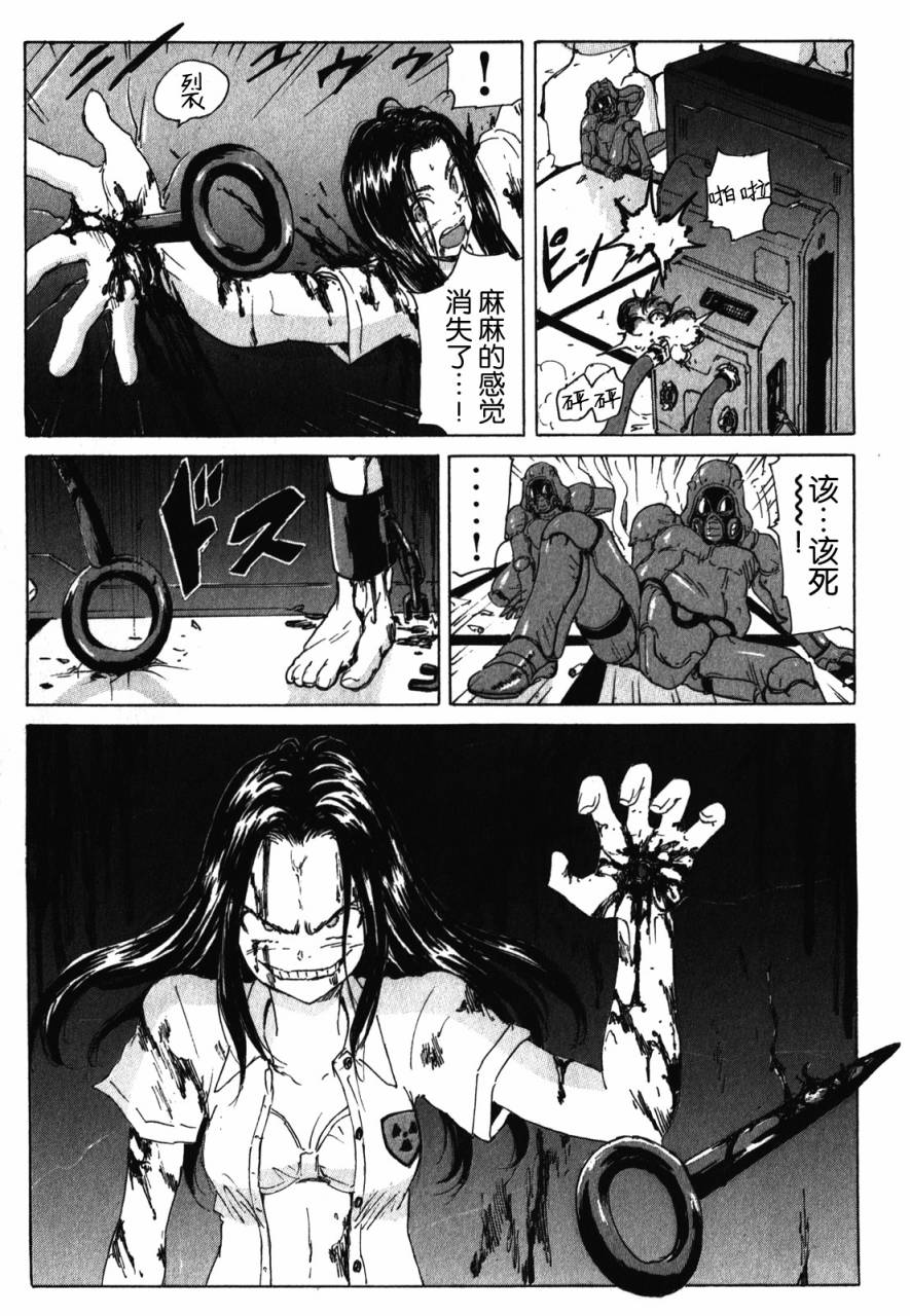 核爆默示录韩漫全集-第3部81无删减无遮挡章节图片 