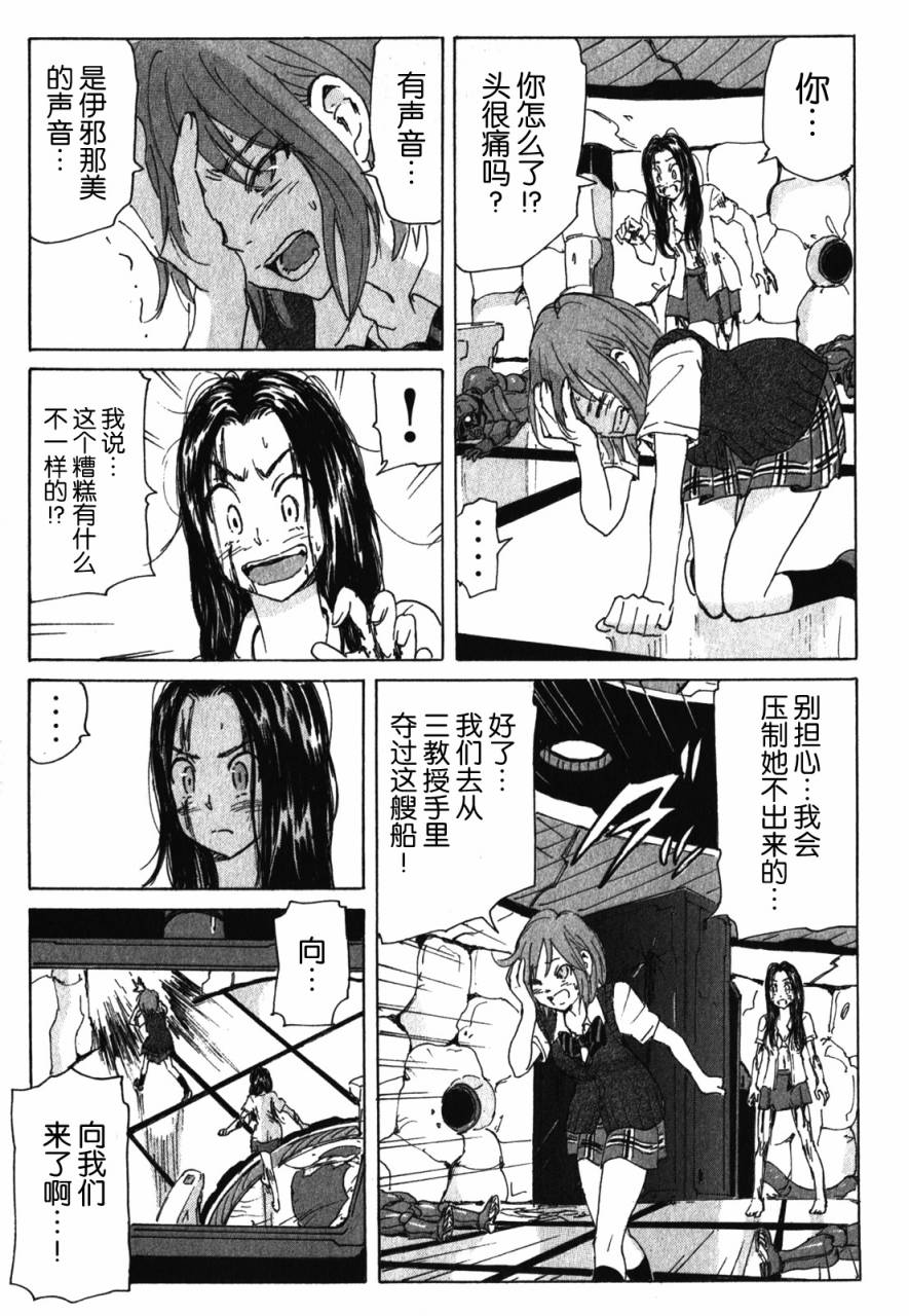 核爆默示录韩漫全集-第3部81无删减无遮挡章节图片 