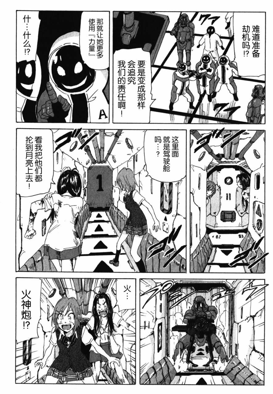 核爆默示录韩漫全集-第3部81无删减无遮挡章节图片 