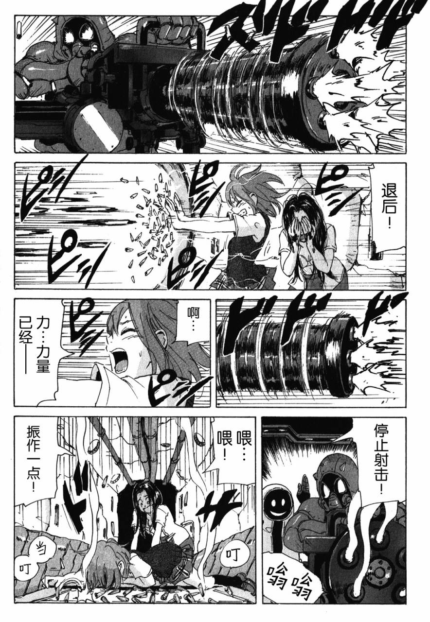 核爆默示录韩漫全集-第3部81无删减无遮挡章节图片 