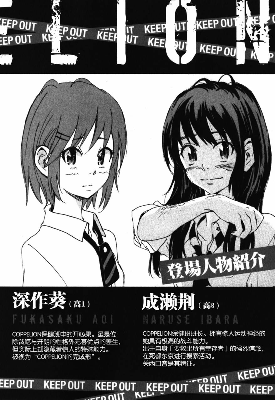 核爆默示录韩漫全集-第3部81无删减无遮挡章节图片 