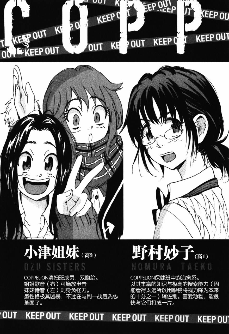 核爆默示录韩漫全集-第3部81无删减无遮挡章节图片 