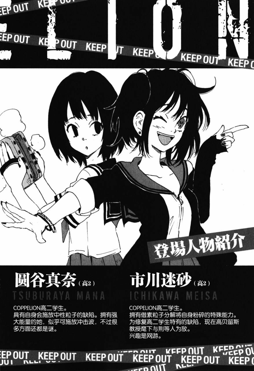 核爆默示录韩漫全集-第3部81无删减无遮挡章节图片 