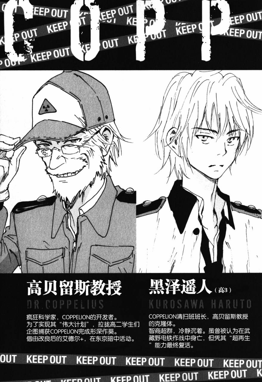 核爆默示录韩漫全集-第3部81无删减无遮挡章节图片 