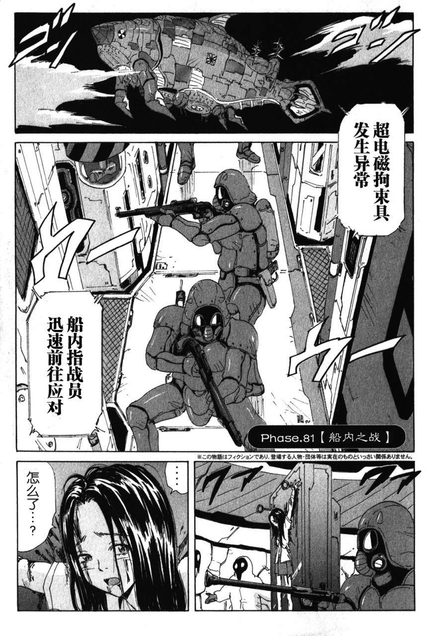 核爆默示录韩漫全集-第3部81无删减无遮挡章节图片 