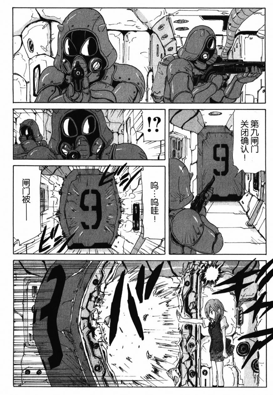 核爆默示录韩漫全集-第3部81无删减无遮挡章节图片 