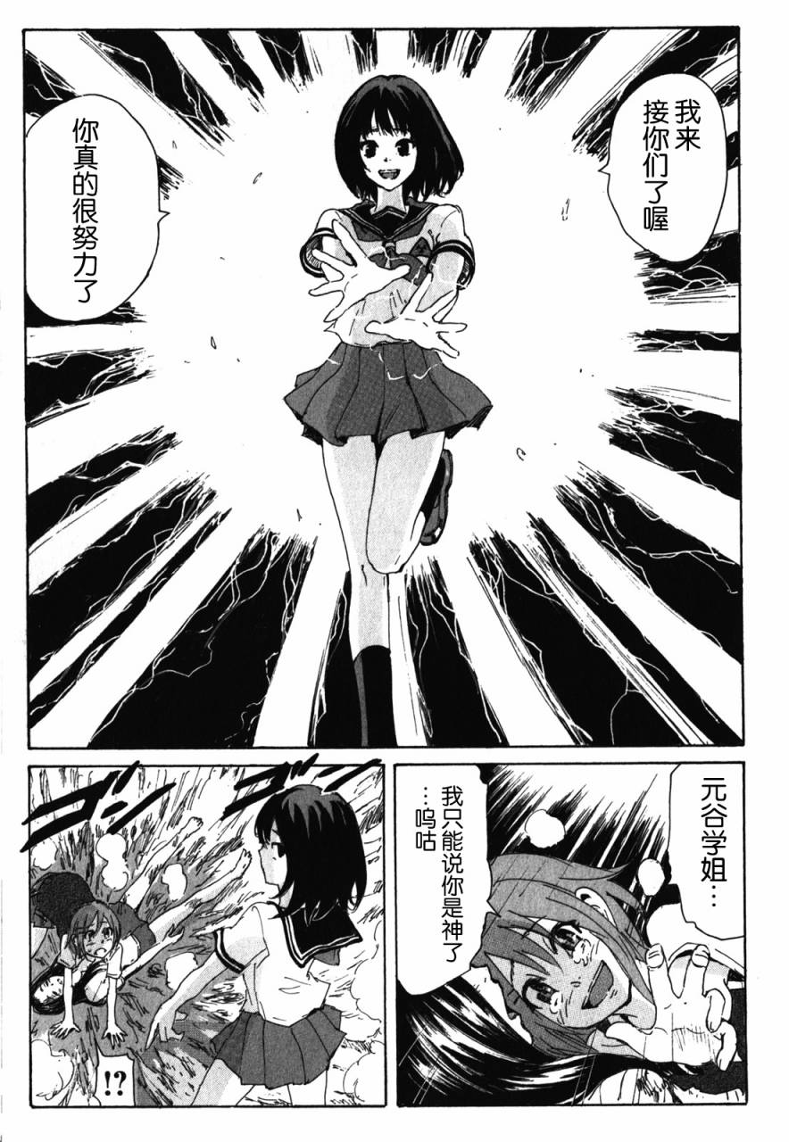 核爆默示录韩漫全集-第3部83无删减无遮挡章节图片 