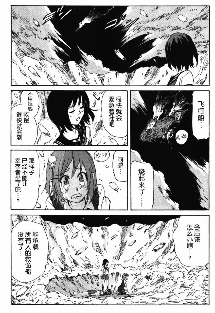 核爆默示录韩漫全集-第3部83无删减无遮挡章节图片 