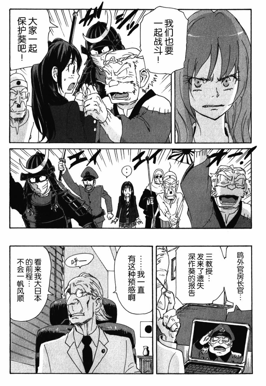 核爆默示录韩漫全集-第3部83无删减无遮挡章节图片 