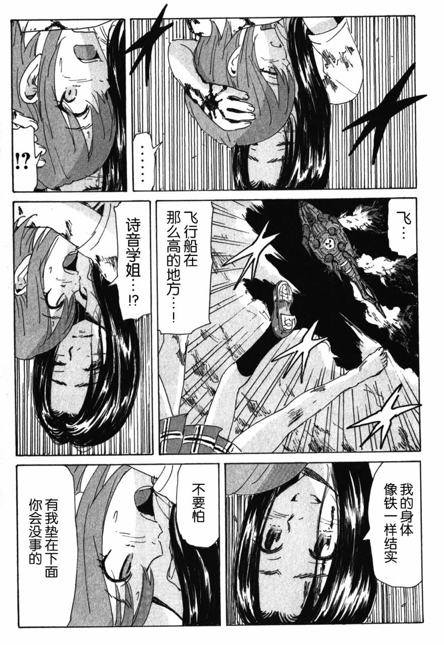 核爆默示录韩漫全集-第3部83无删减无遮挡章节图片 