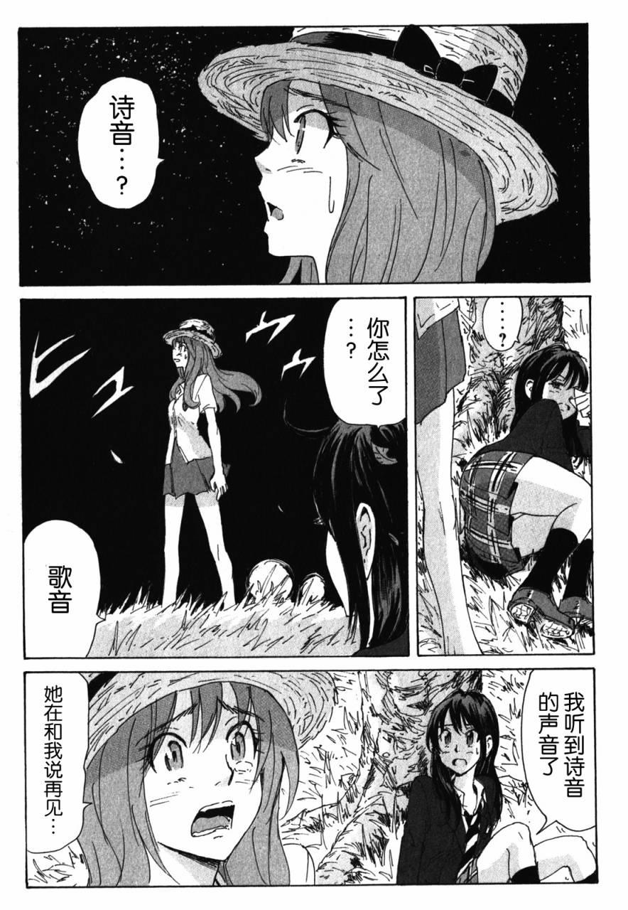 核爆默示录韩漫全集-第3部83无删减无遮挡章节图片 