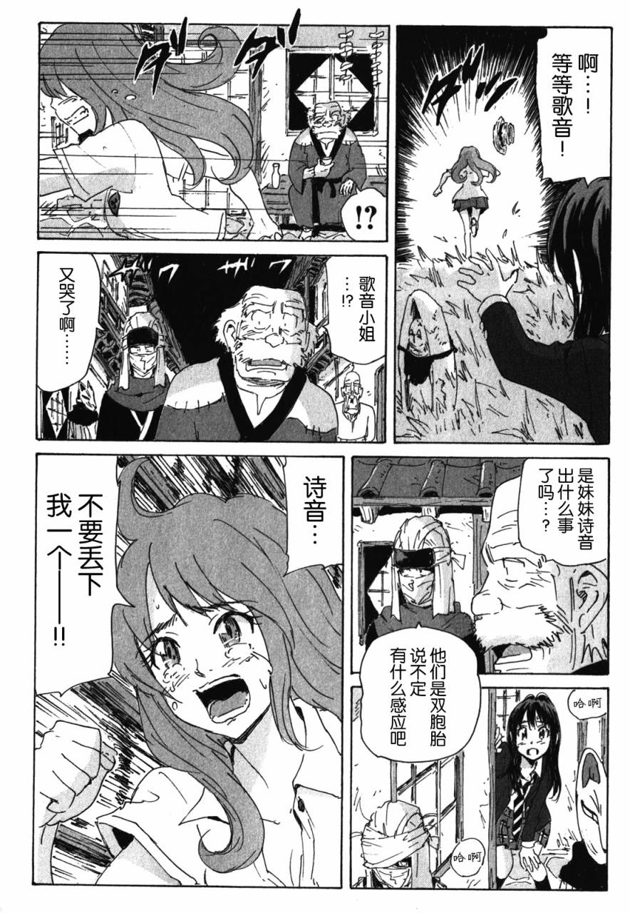 核爆默示录韩漫全集-第3部83无删减无遮挡章节图片 