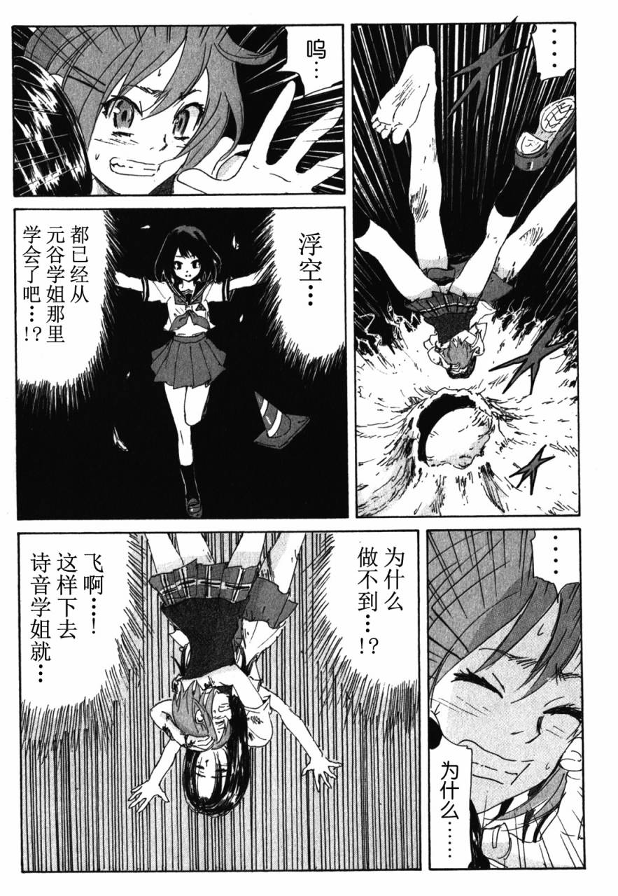 核爆默示录韩漫全集-第3部83无删减无遮挡章节图片 