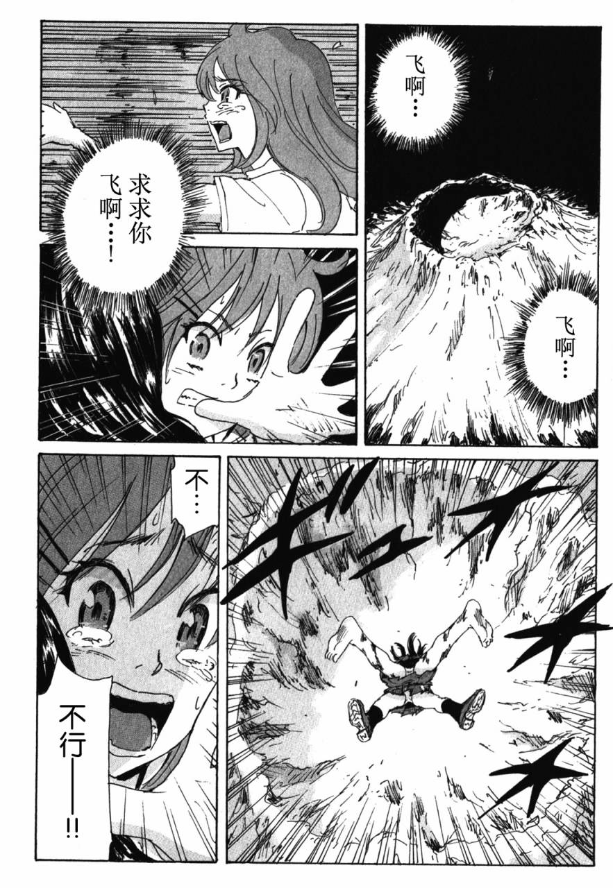 核爆默示录韩漫全集-第3部83无删减无遮挡章节图片 