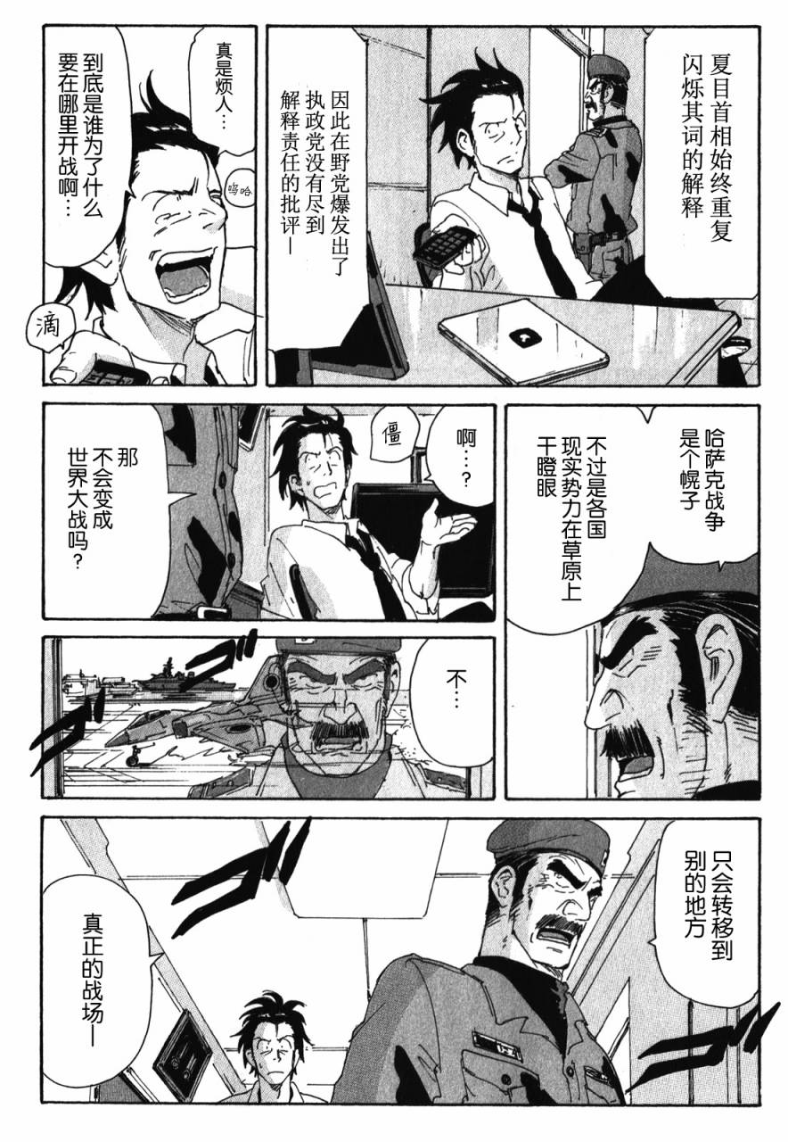 核爆默示录韩漫全集-第3部85无删减无遮挡章节图片 