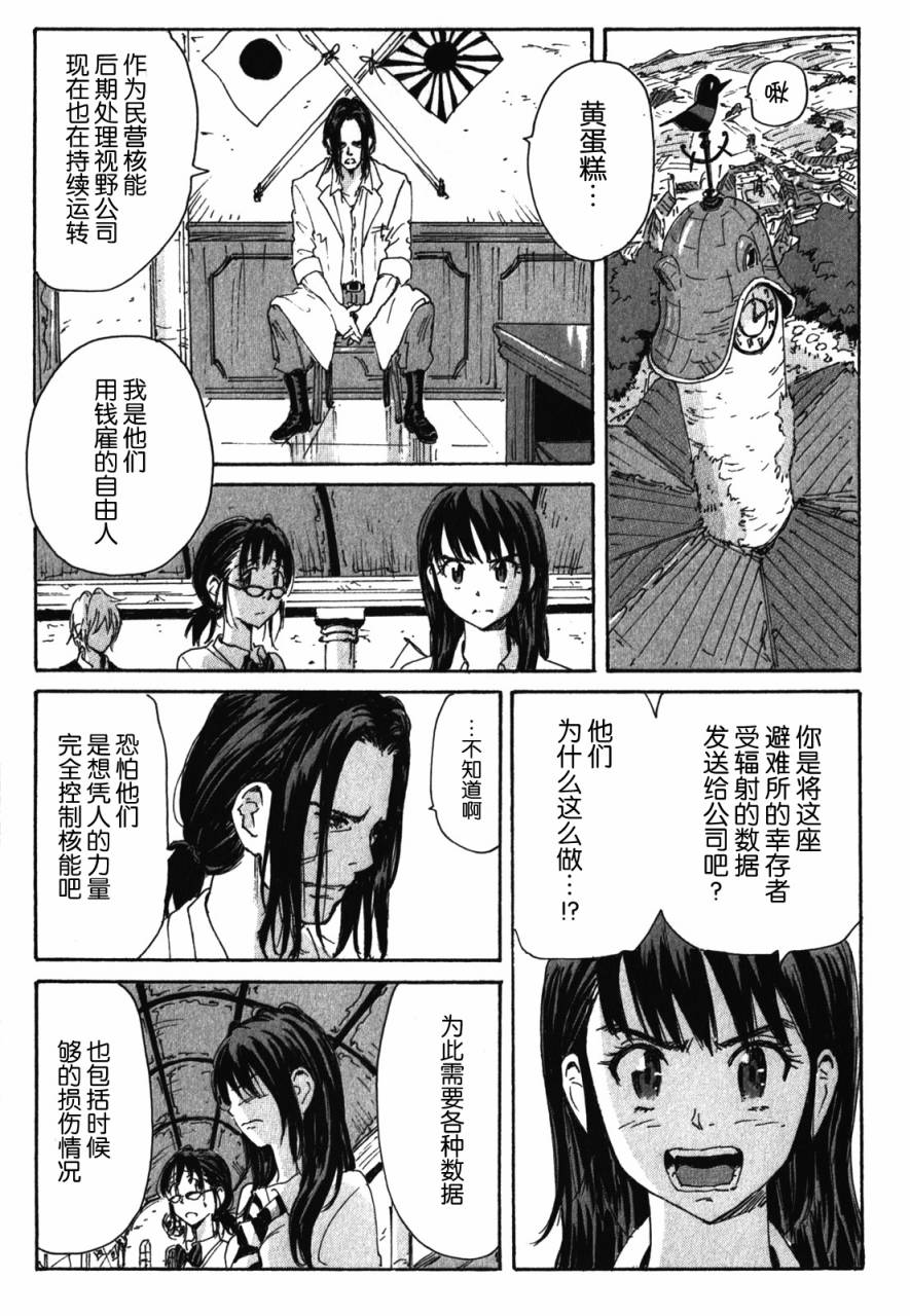 核爆默示录韩漫全集-第3部85无删减无遮挡章节图片 