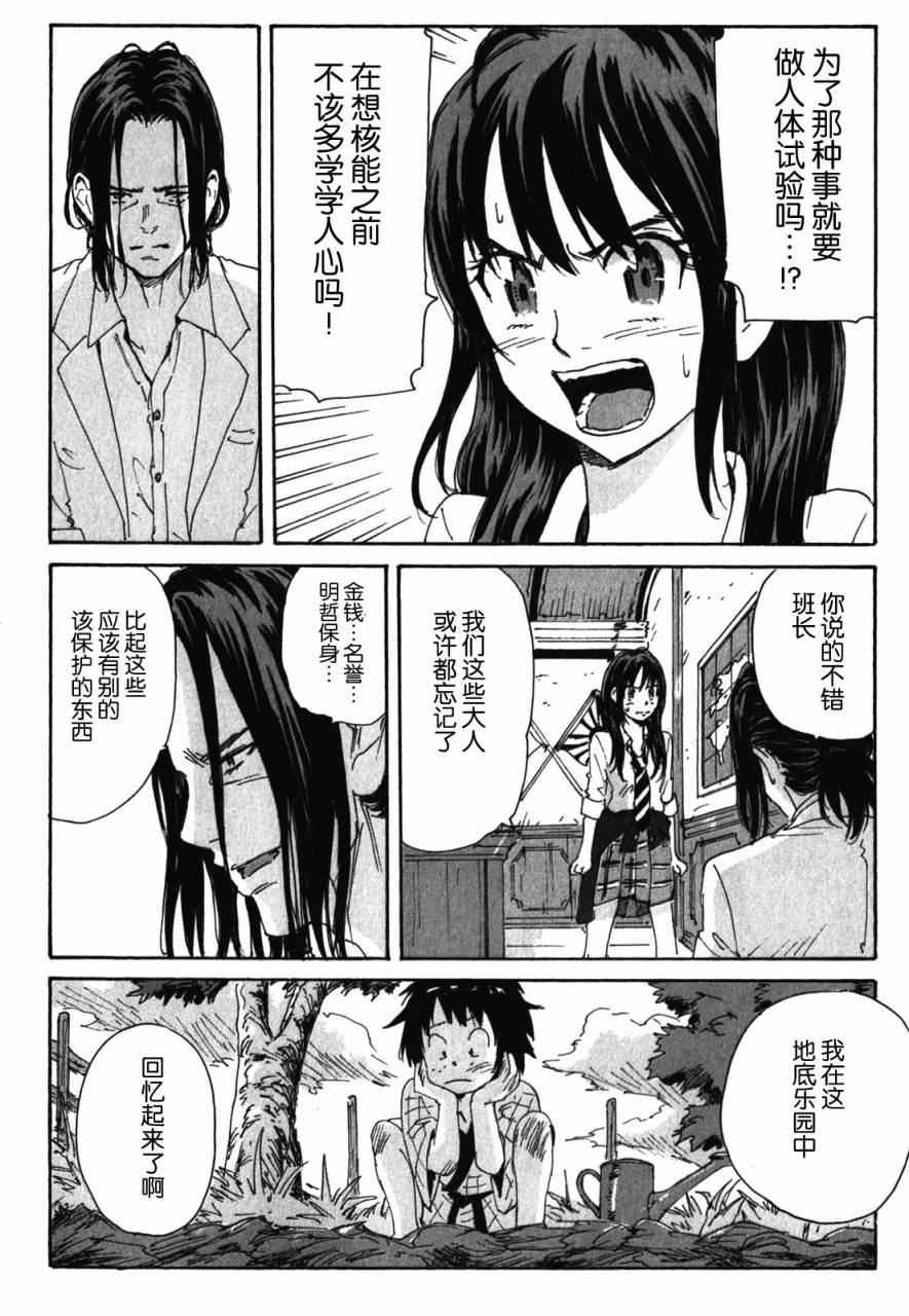 核爆默示录韩漫全集-第3部85无删减无遮挡章节图片 