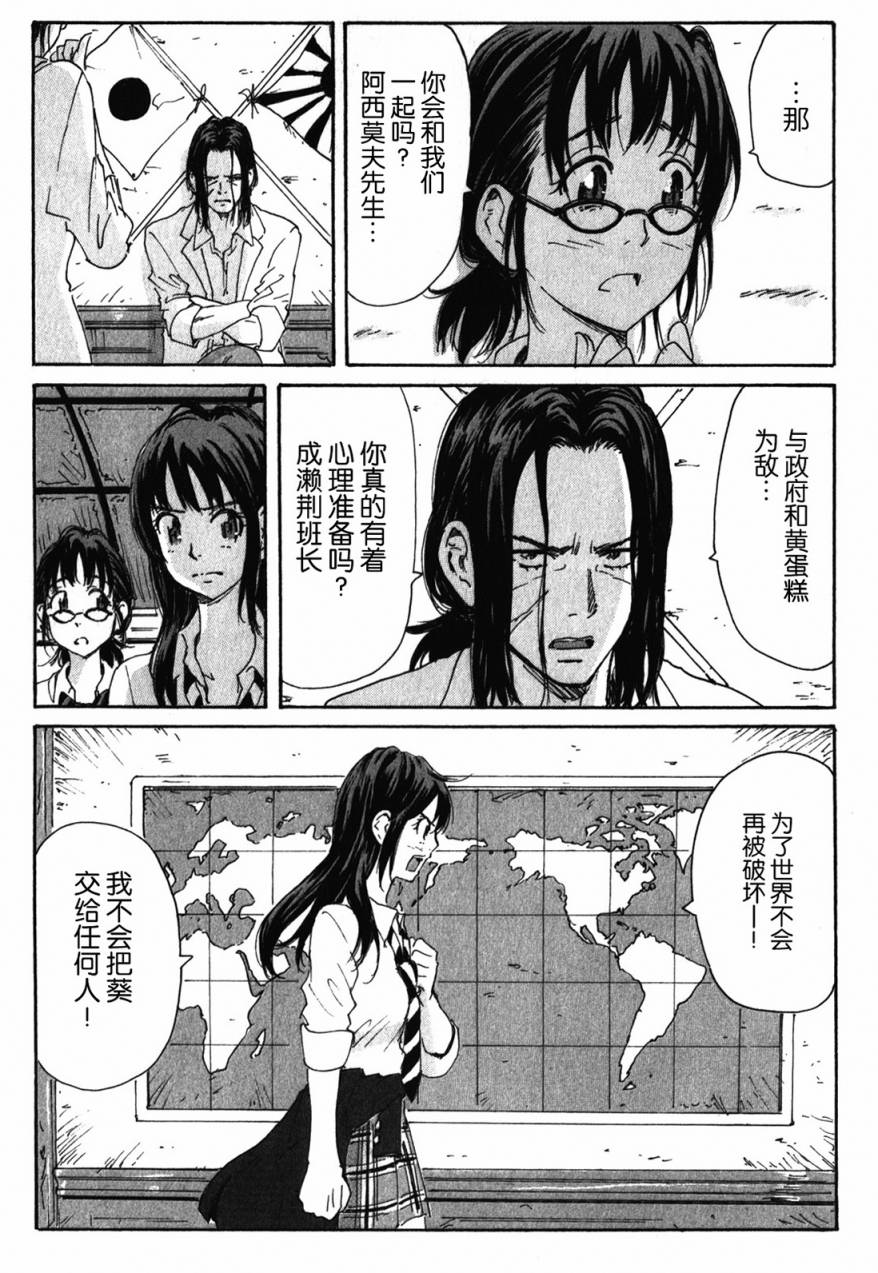 核爆默示录韩漫全集-第3部85无删减无遮挡章节图片 