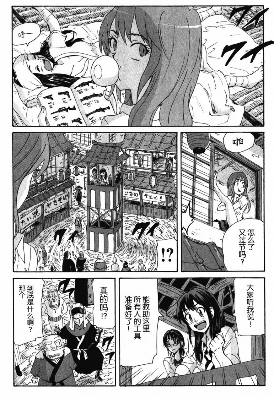 核爆默示录韩漫全集-第3部85无删减无遮挡章节图片 