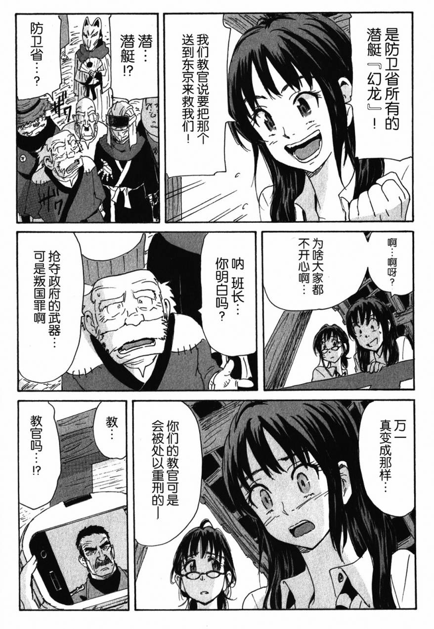 核爆默示录韩漫全集-第3部85无删减无遮挡章节图片 