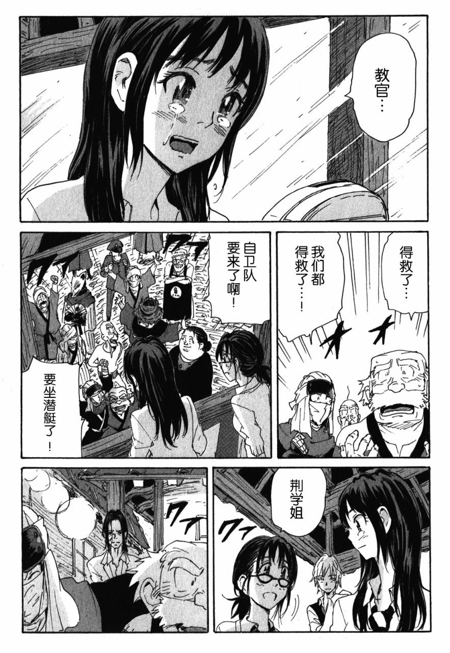 核爆默示录韩漫全集-第3部85无删减无遮挡章节图片 