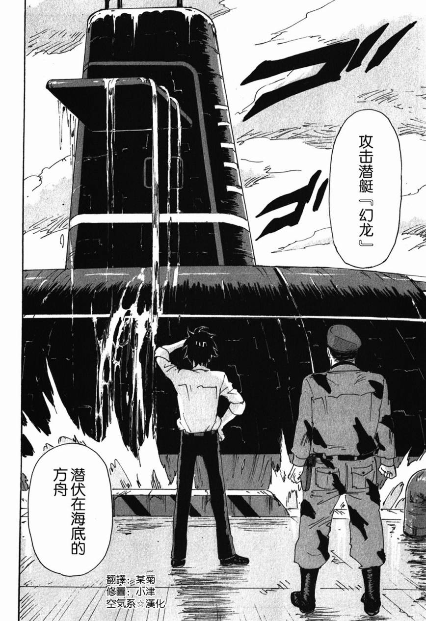 核爆默示录韩漫全集-第3部85无删减无遮挡章节图片 