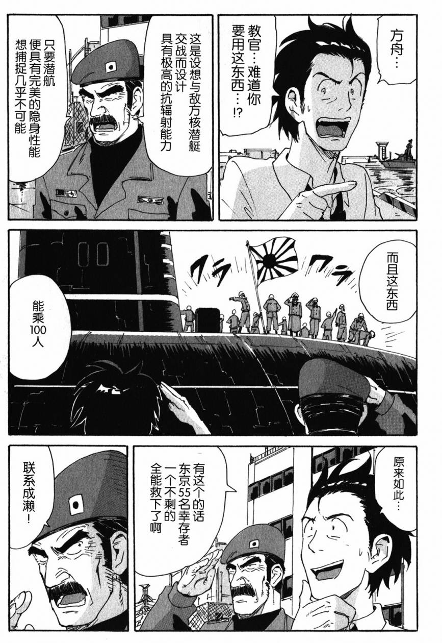 核爆默示录韩漫全集-第3部85无删减无遮挡章节图片 