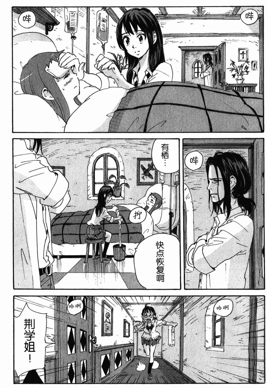 核爆默示录韩漫全集-第3部85无删减无遮挡章节图片 