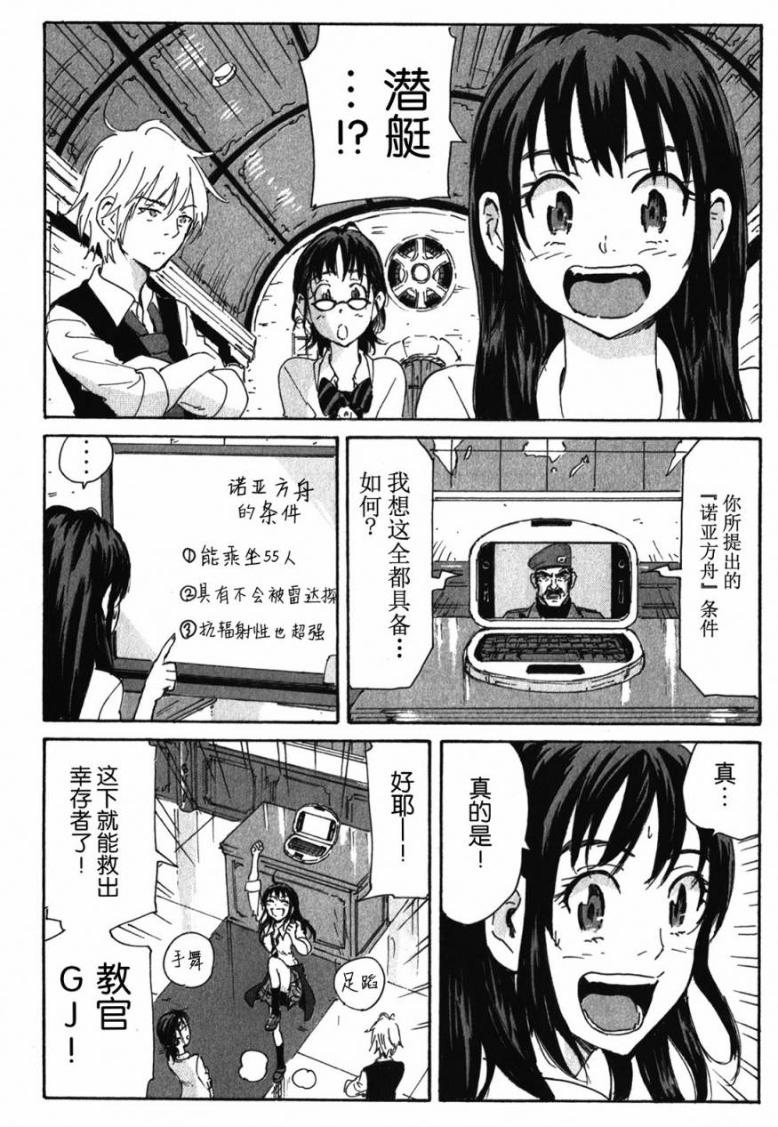核爆默示录韩漫全集-第3部85无删减无遮挡章节图片 